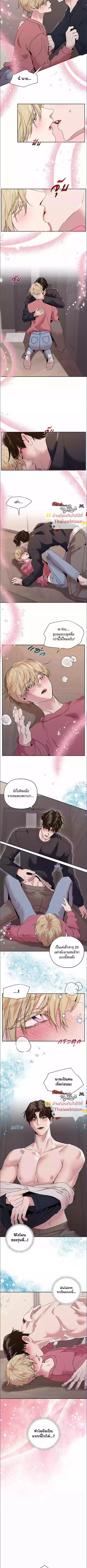 The Unexpected Neighbor - กงจูประตูถัดไป - หน้า 2