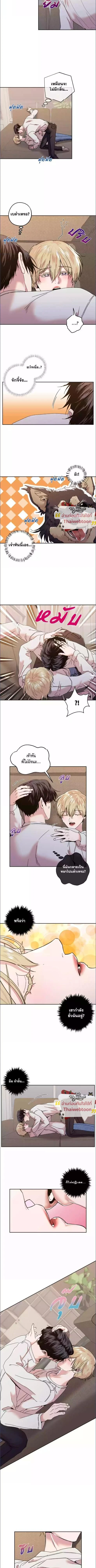 The Unexpected Neighbor - กงจูประตูถัดไป - หน้า 2
