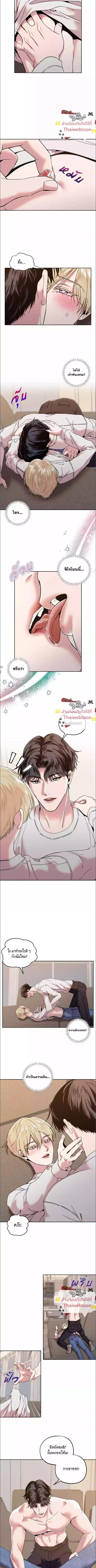 The Unexpected Neighbor - กงจูประตูถัดไป - หน้า 3