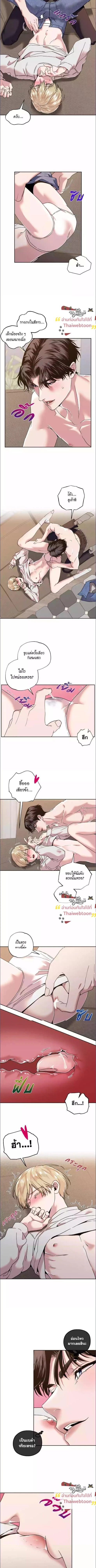 The Unexpected Neighbor - กงจูประตูถัดไป - หน้า 4