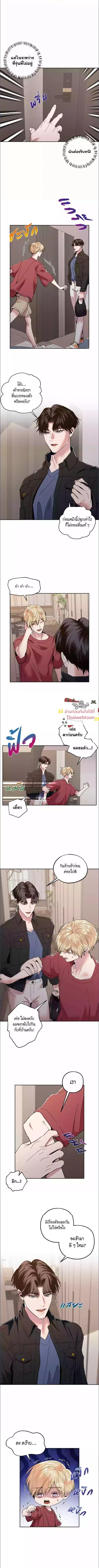 The Unexpected Neighbor - กงจูประตูถัดไป - หน้า 2