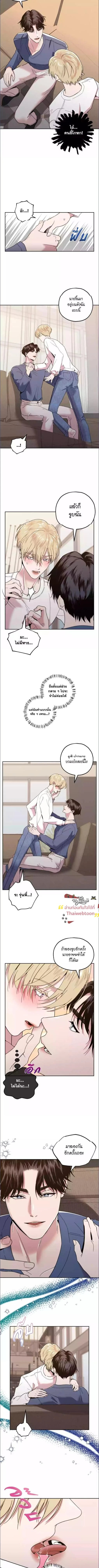 The Unexpected Neighbor - กงจูประตูถัดไป - หน้า 5