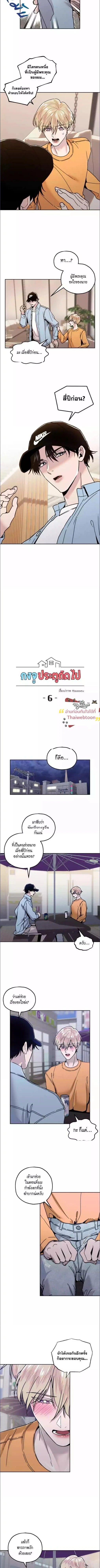 The Unexpected Neighbor - กงจูประตูถัดไป - หน้า 2
