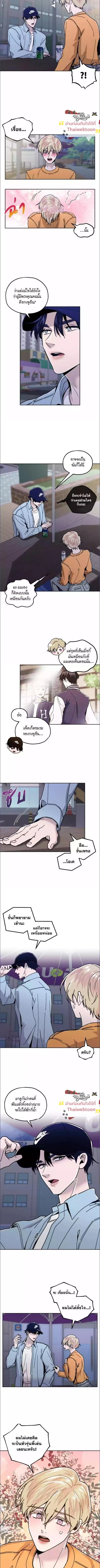 The Unexpected Neighbor - กงจูประตูถัดไป - หน้า 3