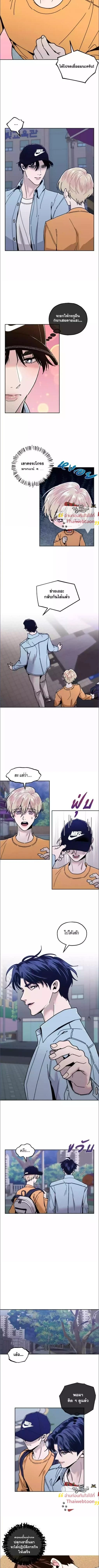The Unexpected Neighbor - กงจูประตูถัดไป - หน้า 4