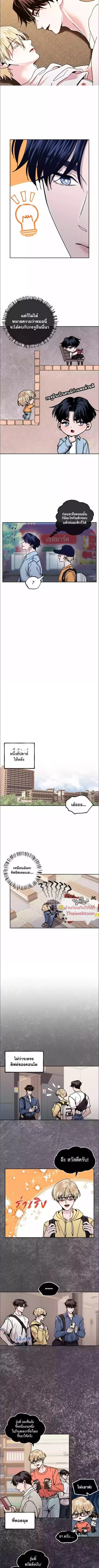 The Unexpected Neighbor - กงจูประตูถัดไป - หน้า 5