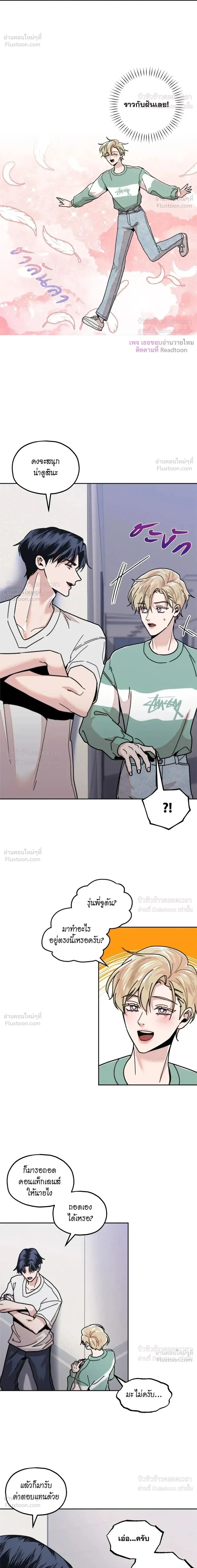 The Unexpected Neighbor - กงจูประตูถัดไป - หน้า 2
