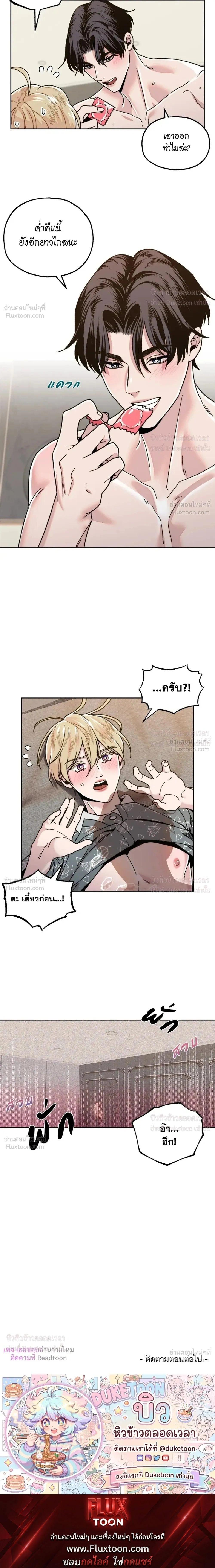The Unexpected Neighbor - กงจูประตูถัดไป - หน้า 16