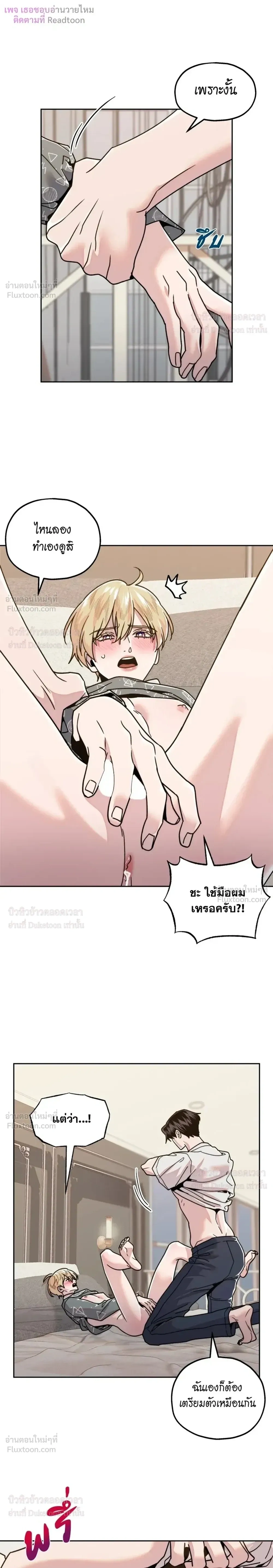 The Unexpected Neighbor - กงจูประตูถัดไป - หน้า 3