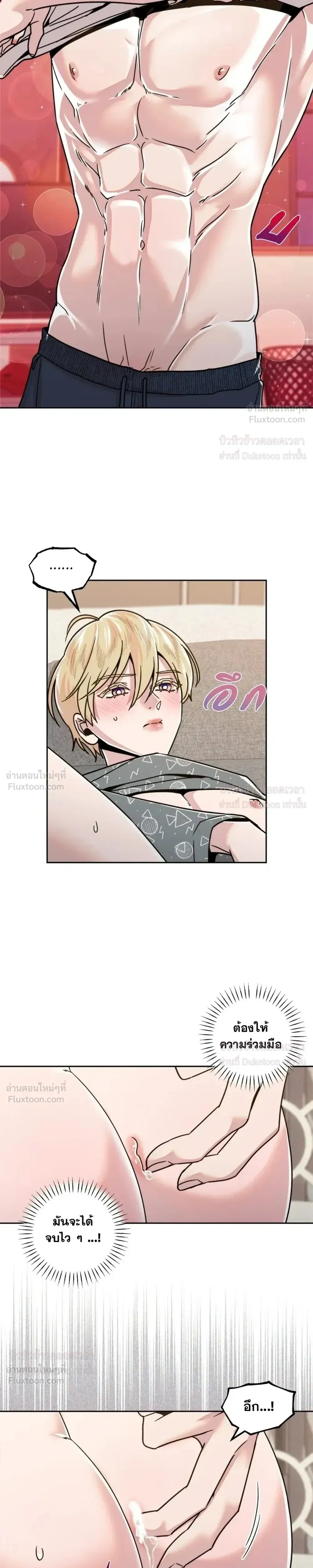 The Unexpected Neighbor - กงจูประตูถัดไป - หน้า 4
