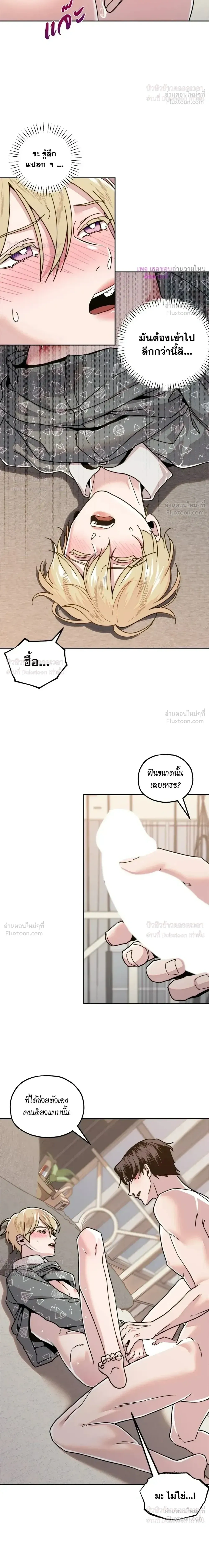 The Unexpected Neighbor - กงจูประตูถัดไป - หน้า 5