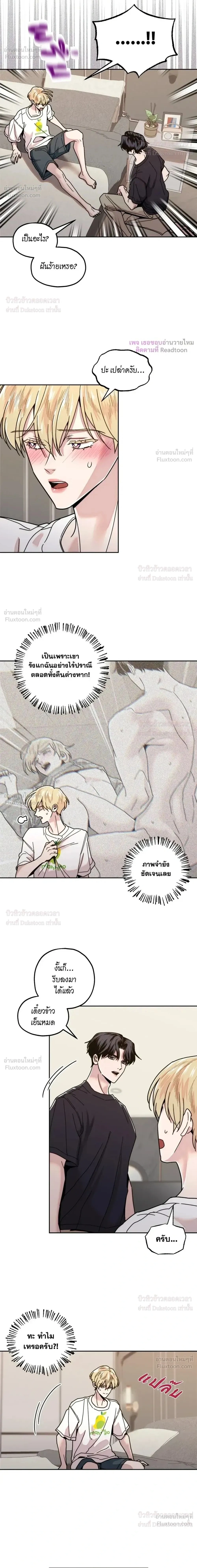 The Unexpected Neighbor - กงจูประตูถัดไป - หน้า 2