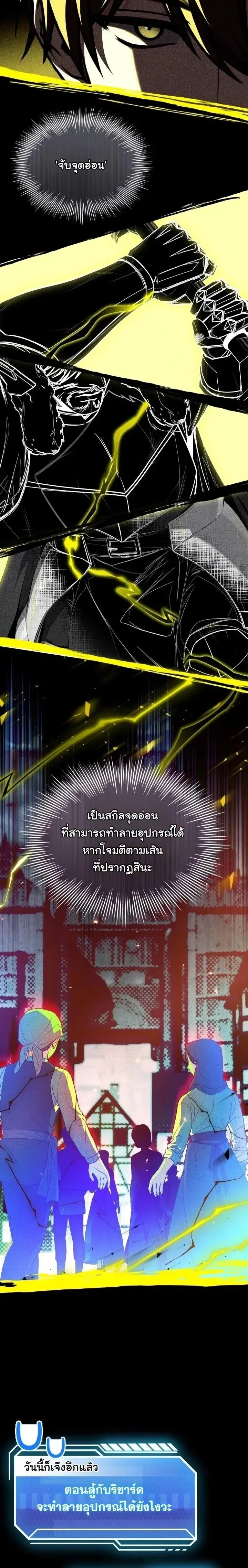 Swordsmanship Veteran's Game Stream - เทพดาบขั้นเซียนมาเปิดสตรีมโชว์ตบไก่ในเกมแฟนตาซี - หน้า 13