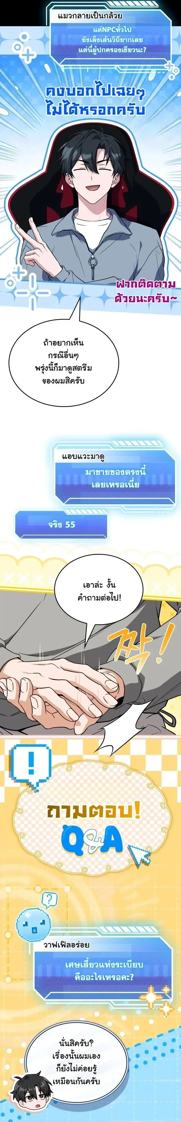 Swordsmanship Veteran's Game Stream - เทพดาบขั้นเซียนมาเปิดสตรีมโชว์ตบไก่ในเกมแฟนตาซี - หน้า 14