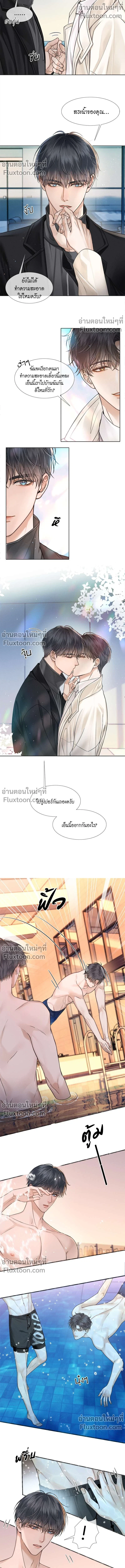 My Beloved Fool - คนโง่ที่ไม่เคยมีรัก - หน้า 4