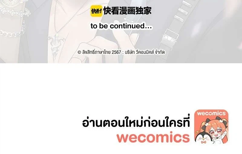 My Beloved Fool - คนโง่ที่ไม่เคยมีรัก - หน้า 7