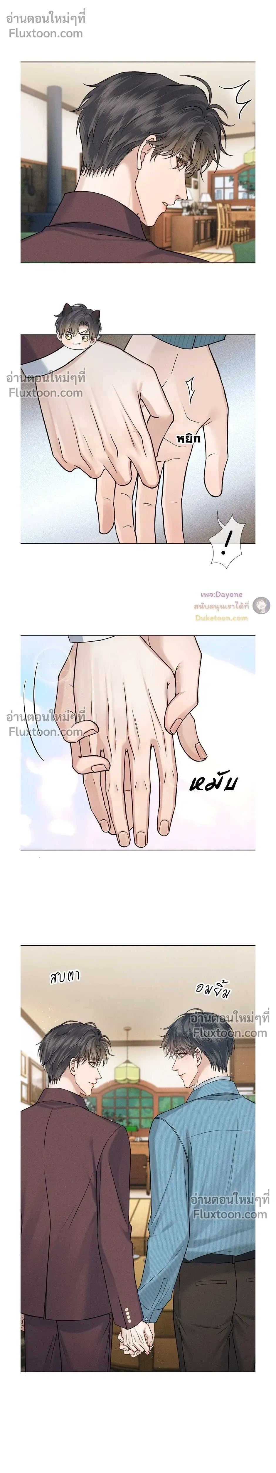 My Beloved Fool - คนโง่ที่ไม่เคยมีรัก - หน้า 5
