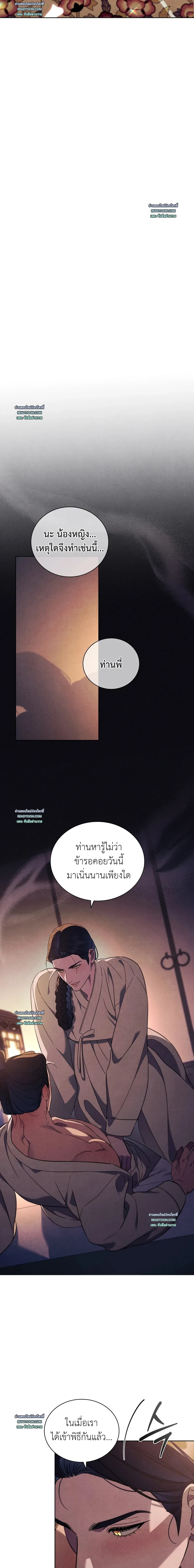 Dear Mountain God! I Dropped an Axe, Not a Snake! - ท่านเทพารักษ์ครับ! ผมทำขวานตก ไม่ได้ทำงูตกนะ! - หน้า 3