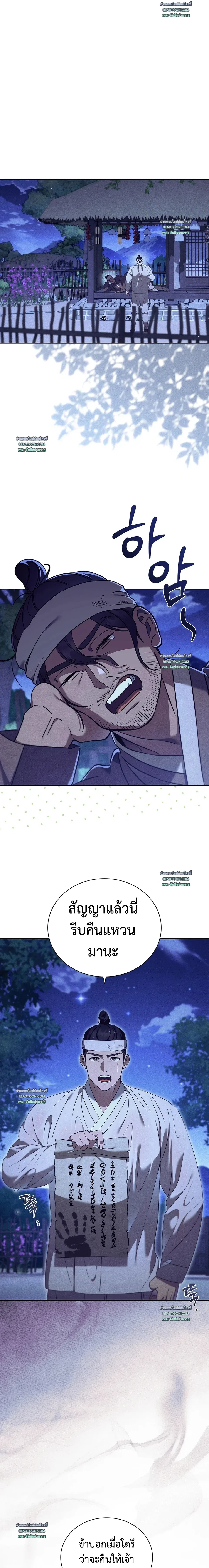 Dear Mountain God! I Dropped an Axe, Not a Snake! - ท่านเทพารักษ์ครับ! ผมทำขวานตก ไม่ได้ทำงูตกนะ! - หน้า 2