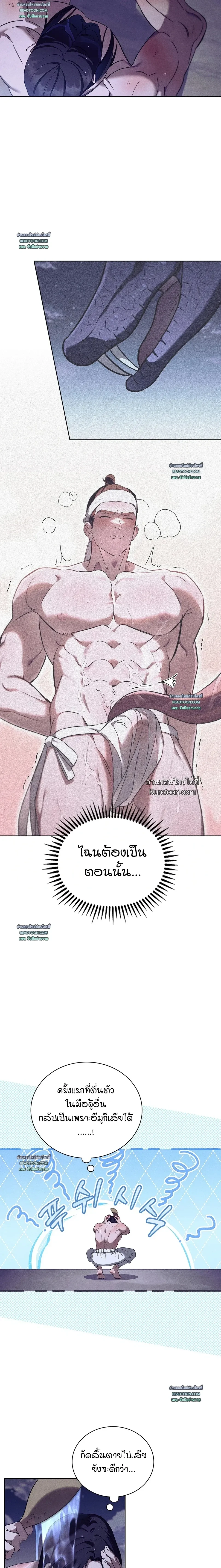 Dear Mountain God! I Dropped an Axe, Not a Snake! - ท่านเทพารักษ์ครับ! ผมทำขวานตก ไม่ได้ทำงูตกนะ! - หน้า 2