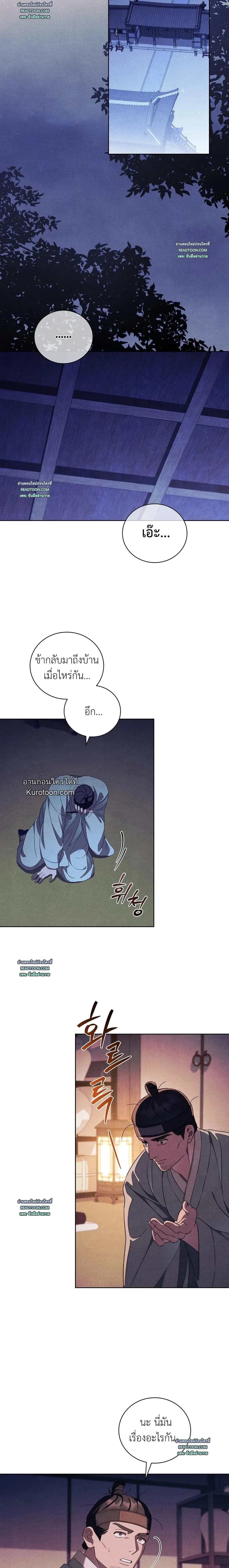 Dear Mountain God! I Dropped an Axe, Not a Snake! - ท่านเทพารักษ์ครับ! ผมทำขวานตก ไม่ได้ทำงูตกนะ! - หน้า 15