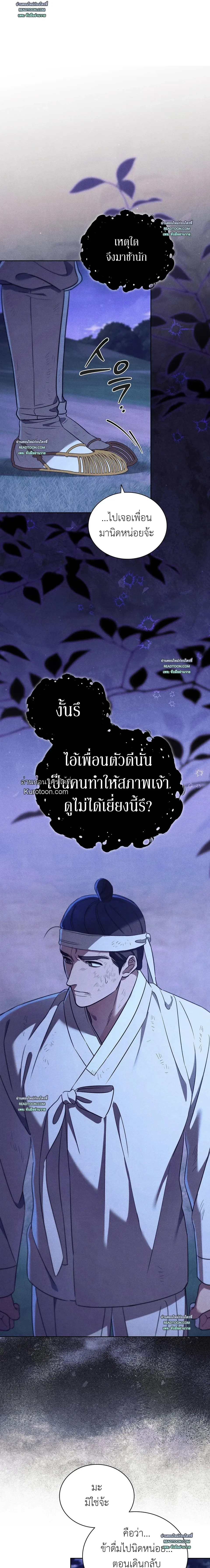 Dear Mountain God! I Dropped an Axe, Not a Snake! - ท่านเทพารักษ์ครับ! ผมทำขวานตก ไม่ได้ทำงูตกนะ! - หน้า 2