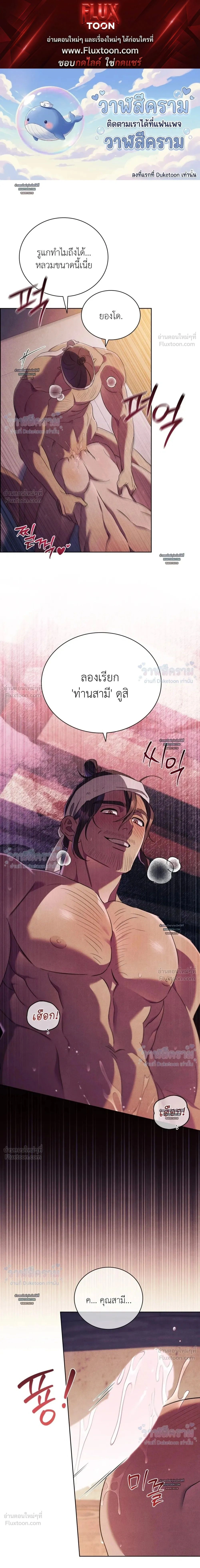Dear Mountain God! I Dropped an Axe, Not a Snake! - ท่านเทพารักษ์ครับ! ผมทำขวานตก ไม่ได้ทำงูตกนะ! - หน้า 1