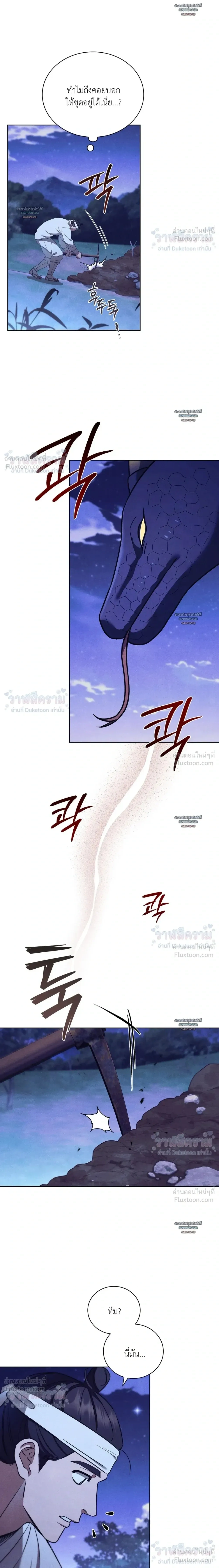 Dear Mountain God! I Dropped an Axe, Not a Snake! - ท่านเทพารักษ์ครับ! ผมทำขวานตก ไม่ได้ทำงูตกนะ! - หน้า 20