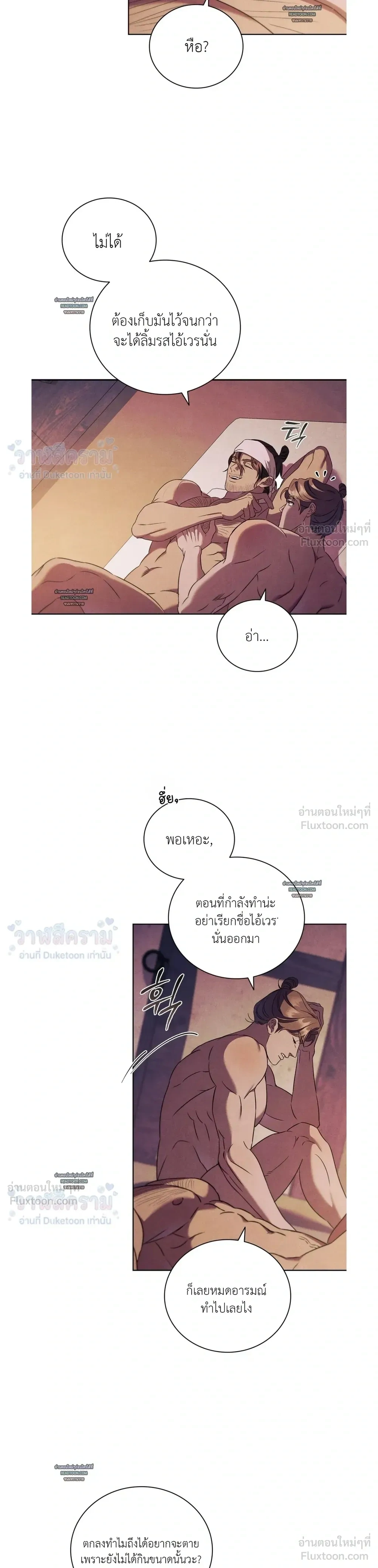 Dear Mountain God! I Dropped an Axe, Not a Snake! - ท่านเทพารักษ์ครับ! ผมทำขวานตก ไม่ได้ทำงูตกนะ! - หน้า 5