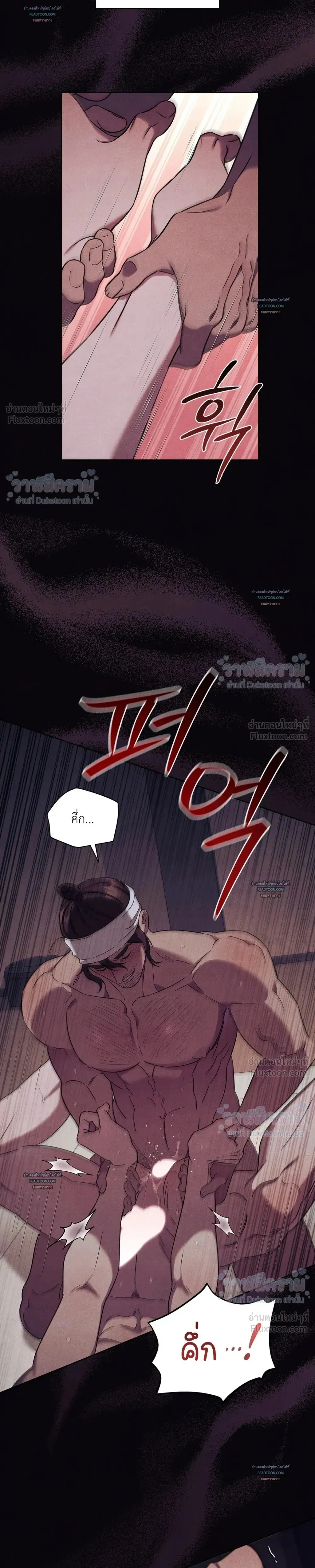 Dear Mountain God! I Dropped an Axe, Not a Snake! - ท่านเทพารักษ์ครับ! ผมทำขวานตก ไม่ได้ทำงูตกนะ! - หน้า 7