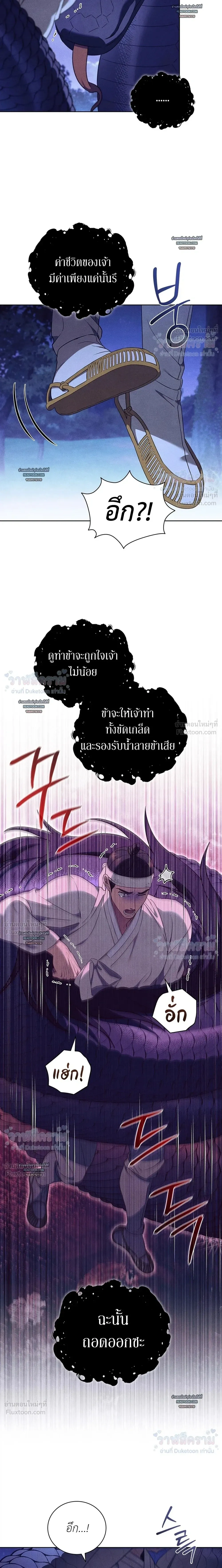 Dear Mountain God! I Dropped an Axe, Not a Snake! - ท่านเทพารักษ์ครับ! ผมทำขวานตก ไม่ได้ทำงูตกนะ! - หน้า 7