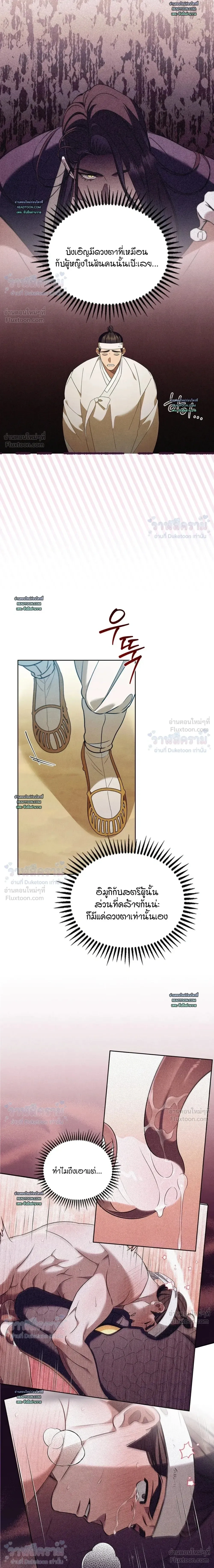 Dear Mountain God! I Dropped an Axe, Not a Snake! - ท่านเทพารักษ์ครับ! ผมทำขวานตก ไม่ได้ทำงูตกนะ! - หน้า 3