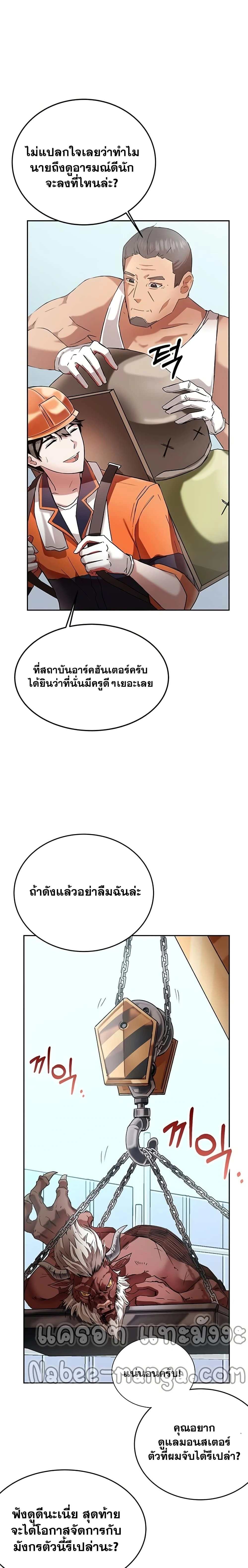 Transcension Academy - สถาบันก้าวข้ามขีดจำกัด - หน้า 16