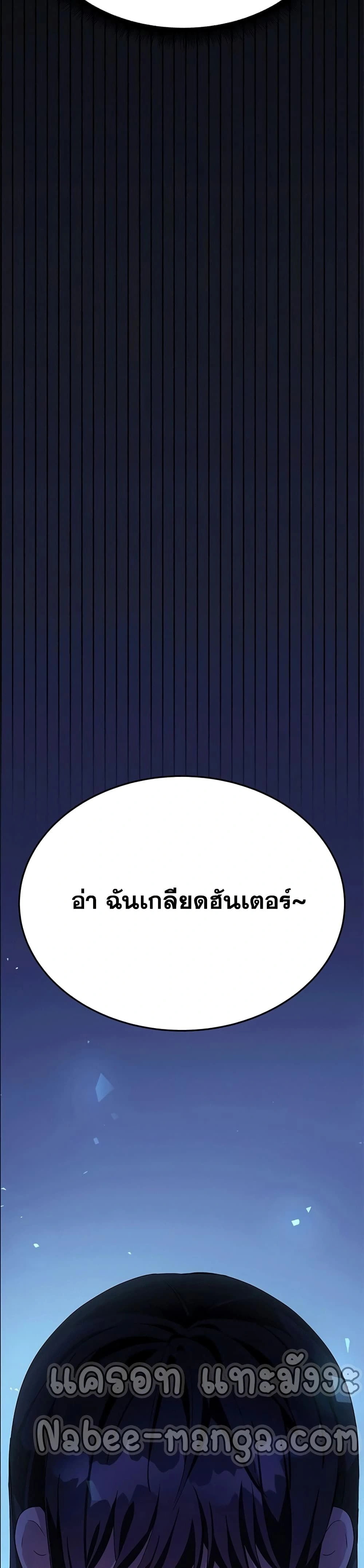 Transcension Academy - สถาบันก้าวข้ามขีดจำกัด - หน้า 35