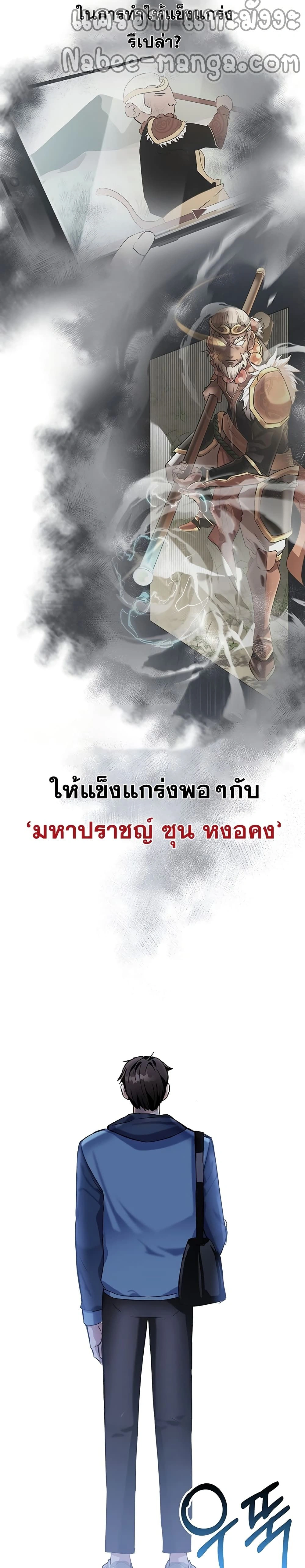 Transcension Academy - สถาบันก้าวข้ามขีดจำกัด - หน้า 11
