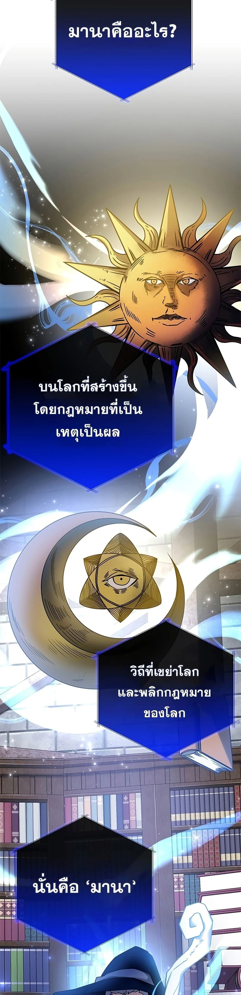 Transcension Academy - สถาบันก้าวข้ามขีดจำกัด - หน้า 19