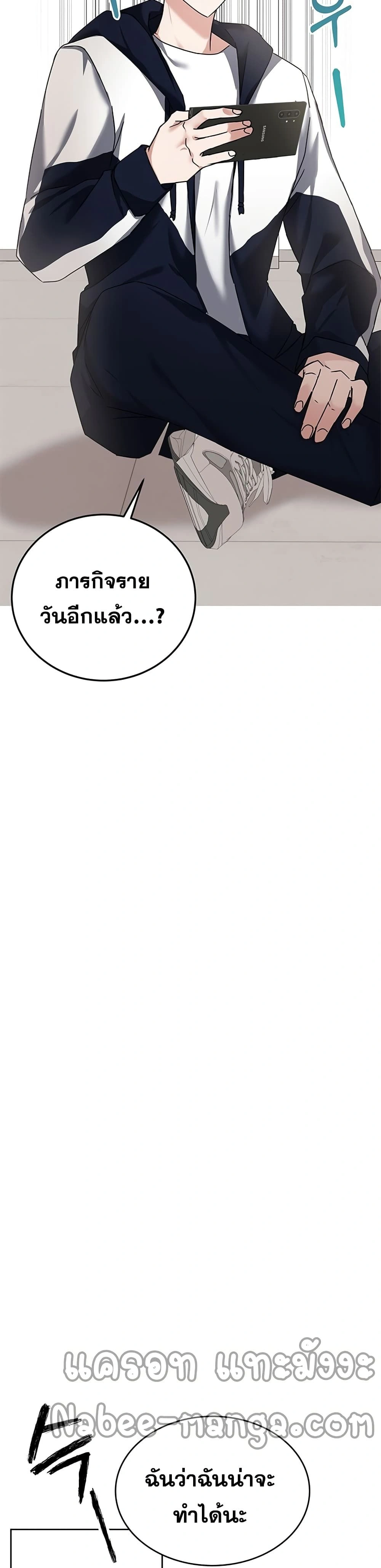Transcension Academy - สถาบันก้าวข้ามขีดจำกัด - หน้า 23