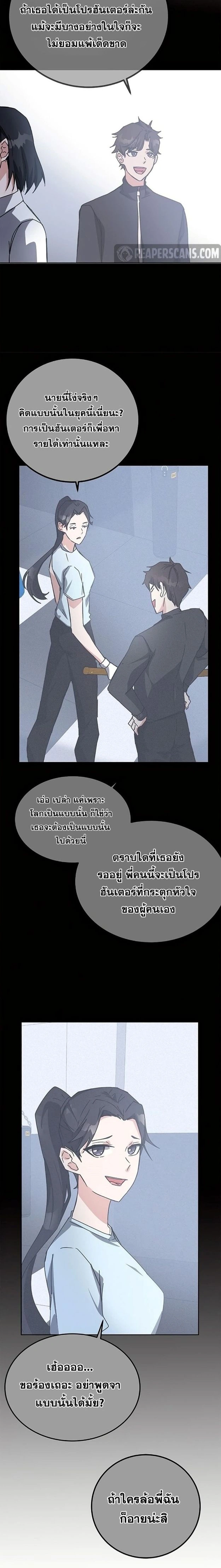 Transcension Academy - สถาบันก้าวข้ามขีดจำกัด - หน้า 13