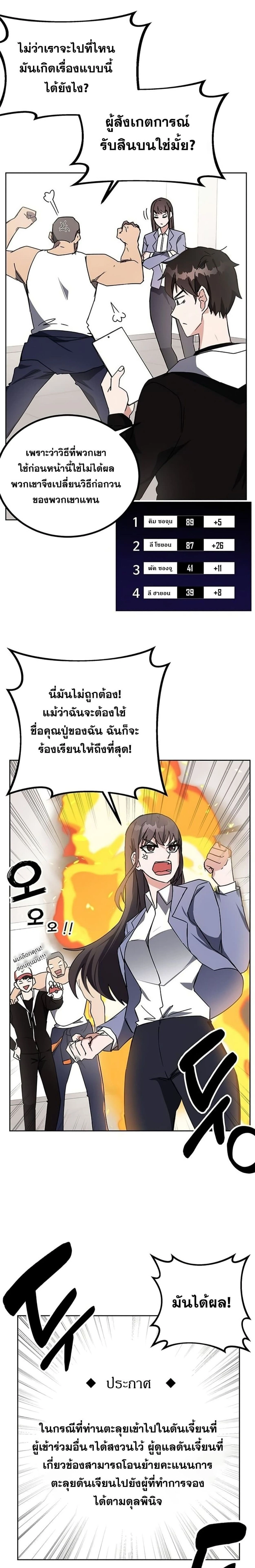 Transcension Academy - สถาบันก้าวข้ามขีดจำกัด - หน้า 3