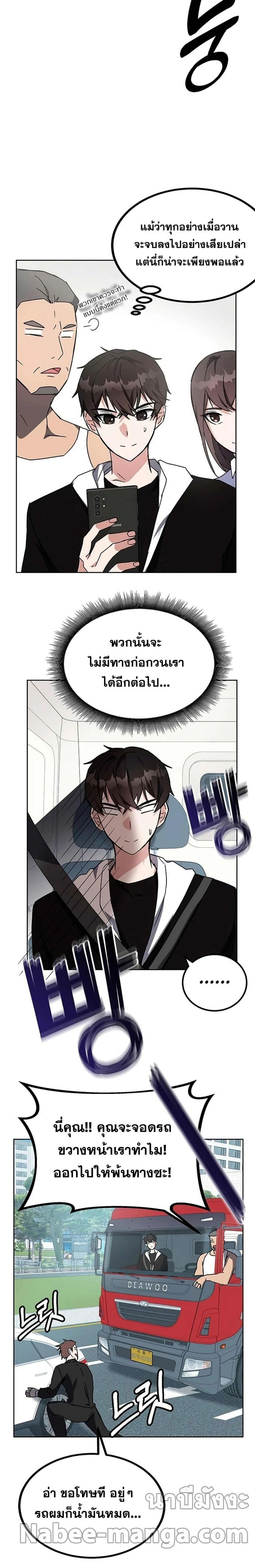 Transcension Academy - สถาบันก้าวข้ามขีดจำกัด - หน้า 4