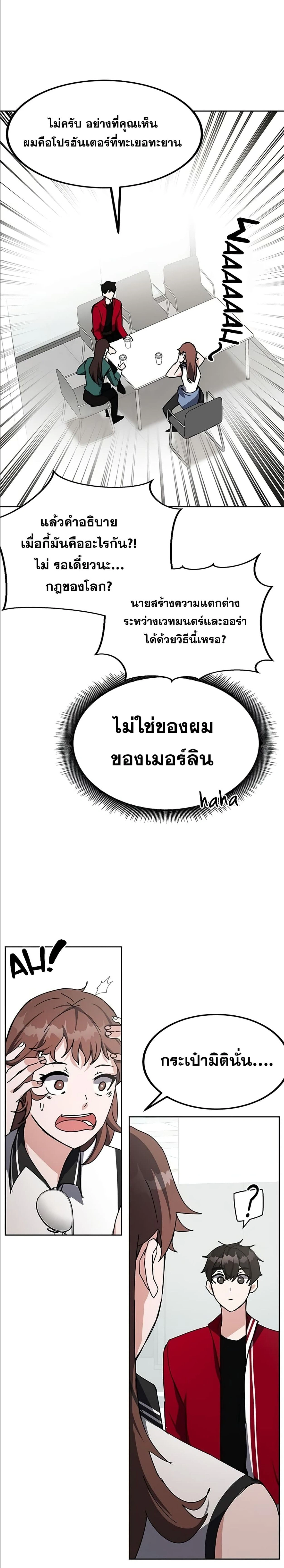 Transcension Academy - สถาบันก้าวข้ามขีดจำกัด - หน้า 38