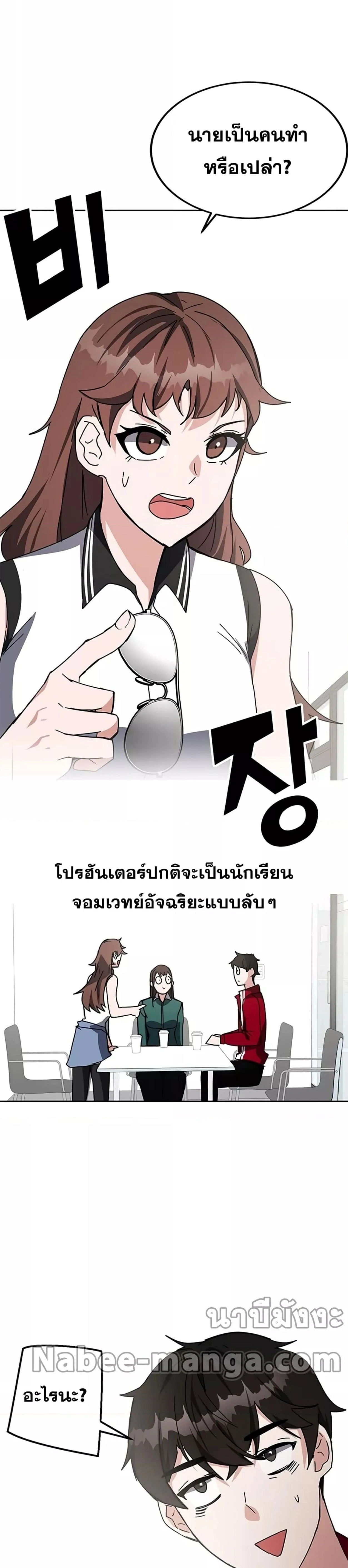 Transcension Academy - สถาบันก้าวข้ามขีดจำกัด - หน้า 39