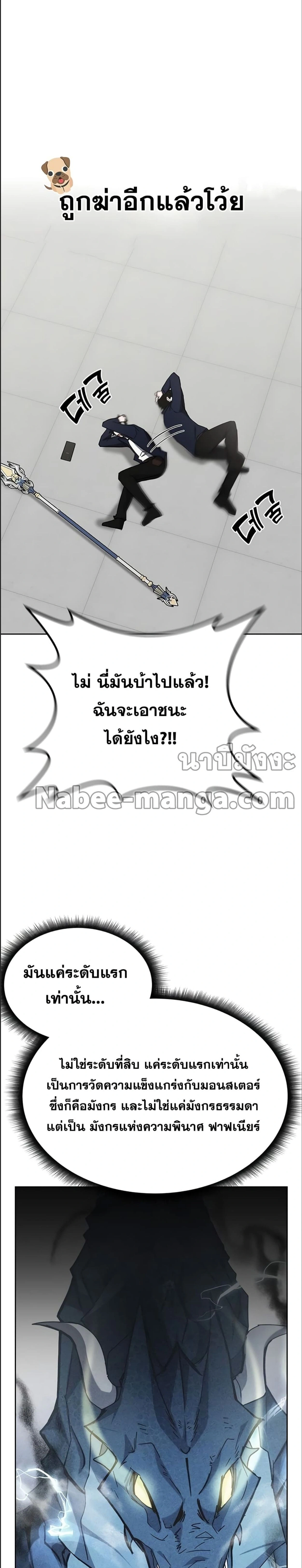 Transcension Academy - สถาบันก้าวข้ามขีดจำกัด - หน้า 2
