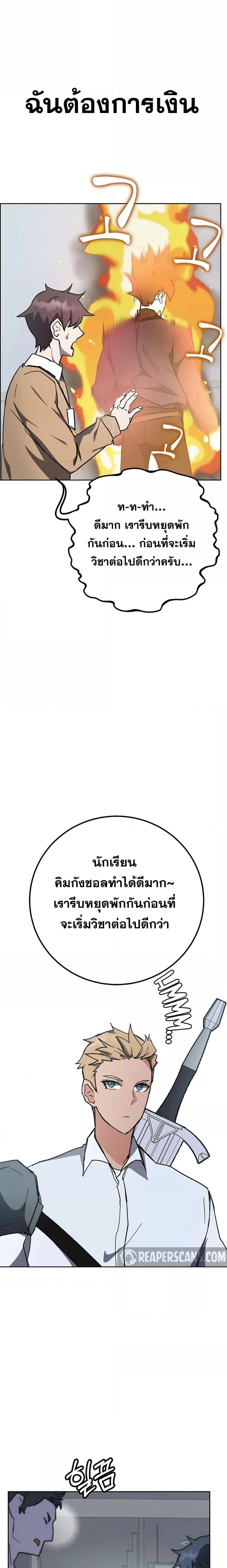 Transcension Academy - สถาบันก้าวข้ามขีดจำกัด - หน้า 13