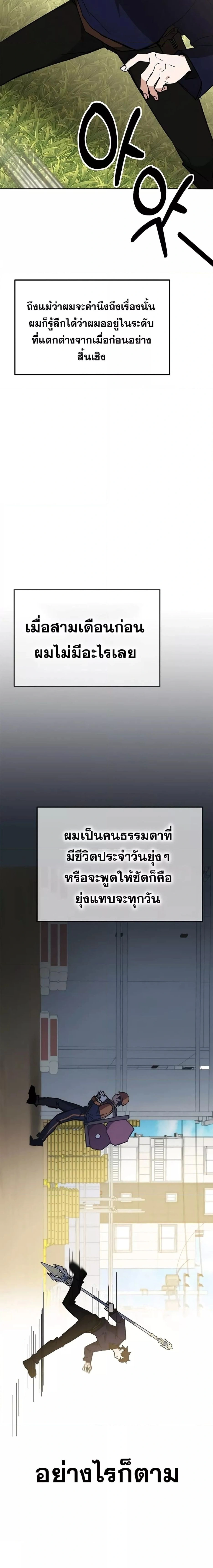 Transcension Academy - สถาบันก้าวข้ามขีดจำกัด - หน้า 23