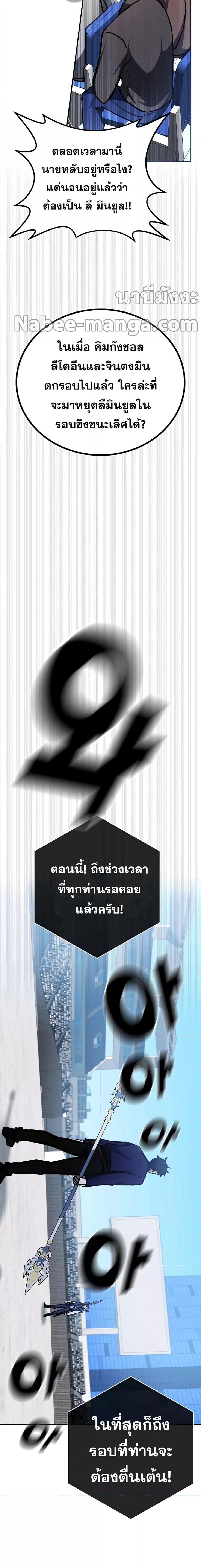 Transcension Academy - สถาบันก้าวข้ามขีดจำกัด - หน้า 2