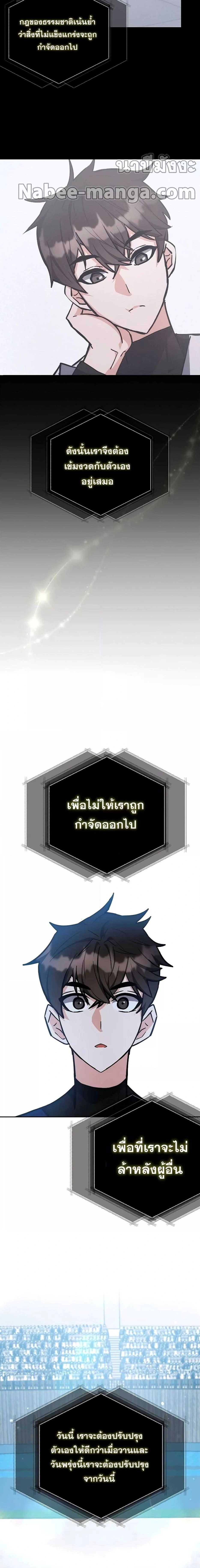 Transcension Academy - สถาบันก้าวข้ามขีดจำกัด - หน้า 2