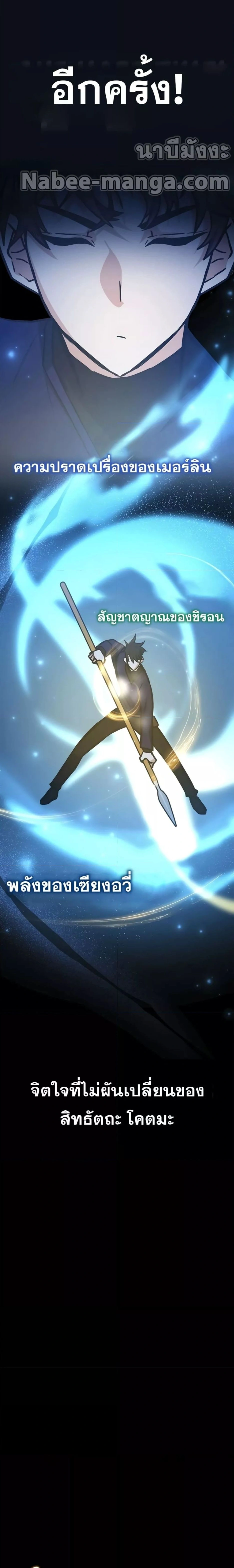 Transcension Academy - สถาบันก้าวข้ามขีดจำกัด - หน้า 23