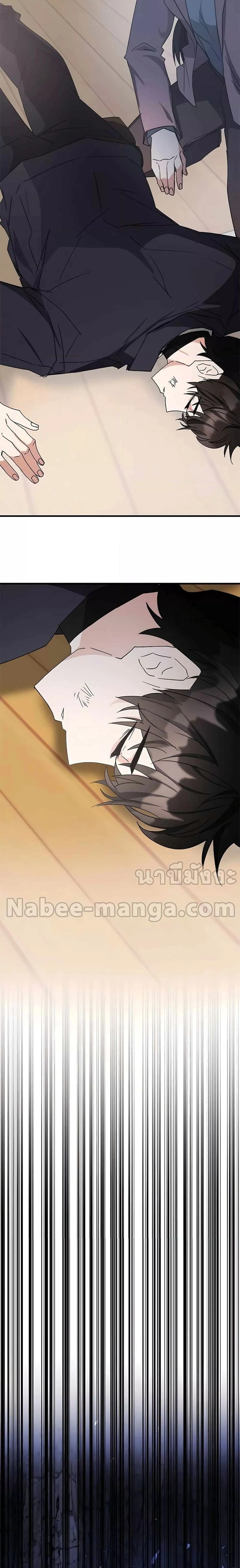 Transcension Academy - สถาบันก้าวข้ามขีดจำกัด - หน้า 32