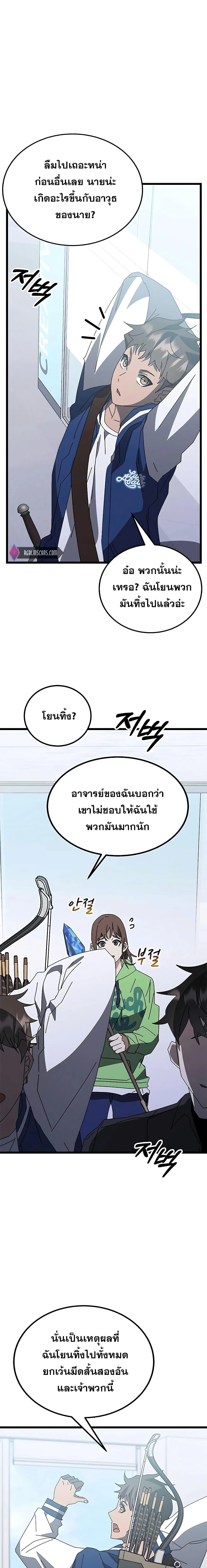Transcension Academy - สถาบันก้าวข้ามขีดจำกัด - หน้า 28